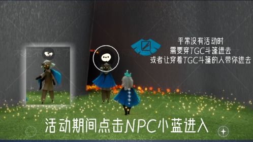 光遇周年庆办公室在哪 三周年庆典办公室进入方法介绍[多图]