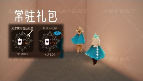 光遇周年庆办公室在哪 三周年庆典办公室进入方法介绍[多图]