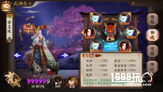 阴阳师奶系盾系式神梯级与御魂种类及属性比较[多图]