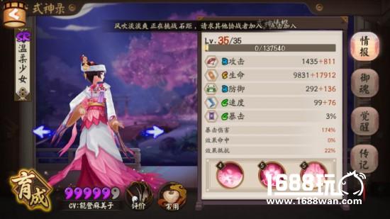 阴阳师奶系盾系式神梯级与御魂种类及属性比较[多图]