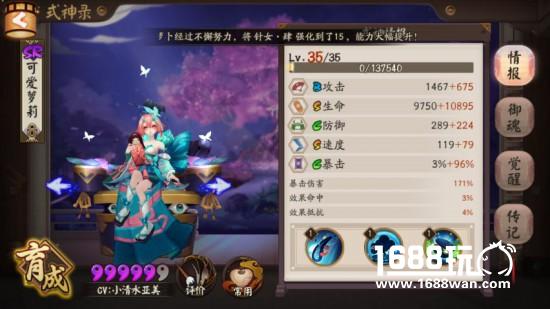 阴阳师奶系盾系式神梯级与御魂种类及属性比较[多图]