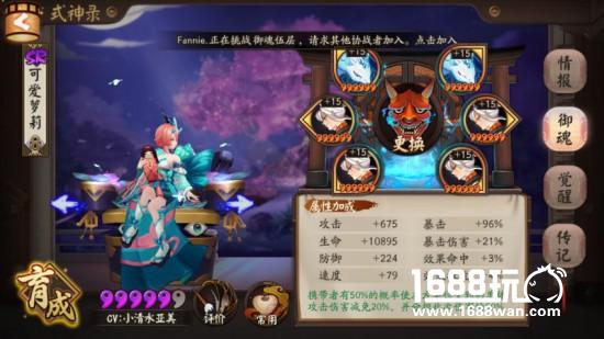 阴阳师奶系盾系式神梯级与御魂种类及属性比较[多图]