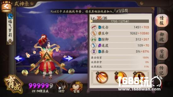 阴阳师奶系盾系式神梯级与御魂种类及属性比较[多图]