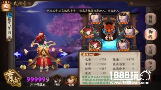 阴阳师奶系盾系式神梯级与御魂种类及属性比较[多图]