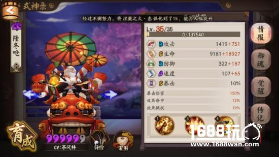 阴阳师奶系盾系式神梯级与御魂种类及属性比较[多图]