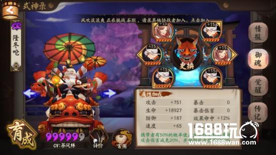 阴阳师奶系盾系式神梯级与御魂种类及属性比较[多图]