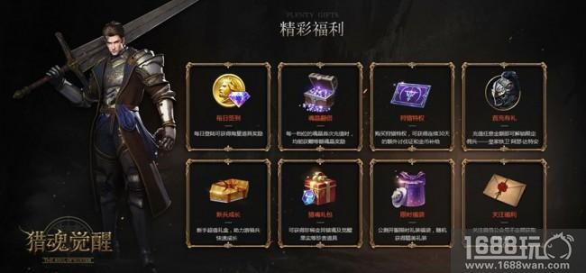 App Store官方推荐! 网易《猎魂觉醒》开测好评如潮![多图]