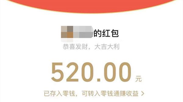 微信520的红包怎么发？5月20日能发520红包吗[多图]