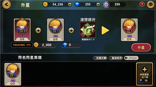 《魔龙战记》英雄培养策略 打造强力战队[多图]