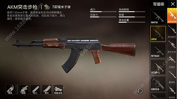 和平精英5.56子弹和7.62子弹那个伤害高 子弹伤害后坐力对比[多图]