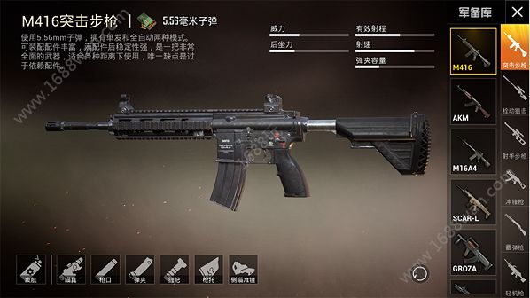 和平精英5.56子弹和7.62子弹那个伤害高 子弹伤害后坐力对比[多图]