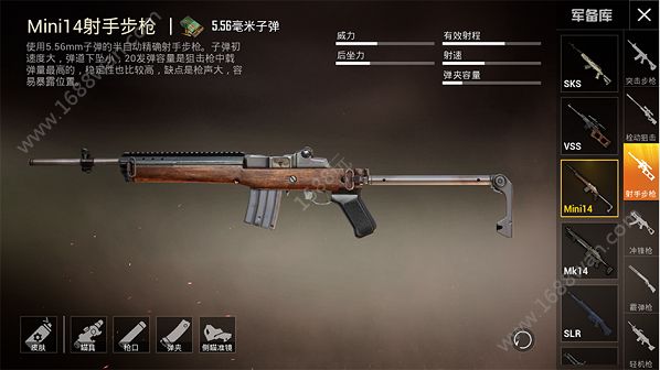 和平精英5.56子弹和7.62子弹那个伤害高 子弹伤害后坐力对比[多图]