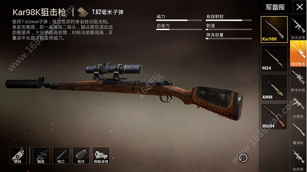和平精英5.56子弹和7.62子弹那个伤害高 子弹伤害后坐力对比[多图]
