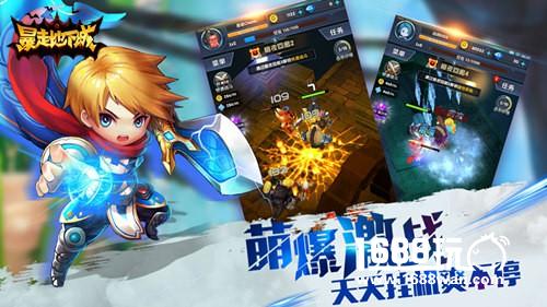 有动作的挂机手游《暴走地下城》概念首曝[多图]