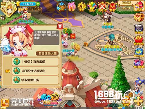 《魔力宝贝》手游情侣任务上线 光棍节闪瞎单身狗[多图]