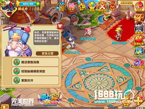 《魔力宝贝》手游情侣任务上线 光棍节闪瞎单身狗[多图]