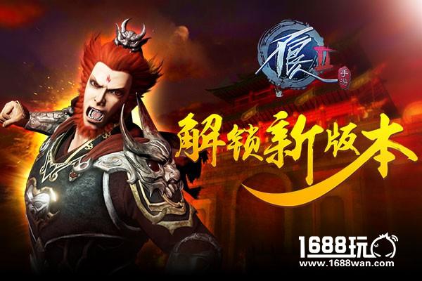 《不良人2》手游本月中旬更新大揭秘[多图]