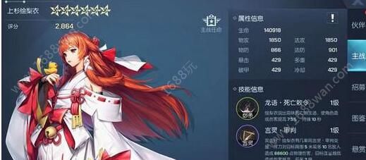 龙族幻想代号末日通关阵容怎么搭配 代号末日通关攻略[多图]