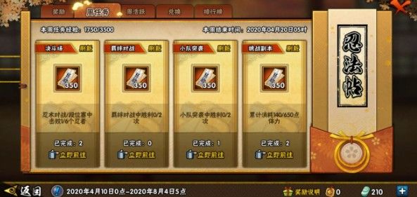 火影忍者手游忍法帖无怎么得 忍法帖无获取攻略[多图]