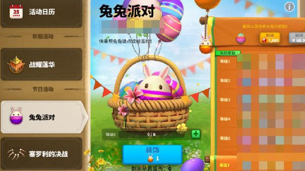 万国觉醒兔兔派对活动怎么玩？兔兔派对活动玩法攻略[多图]