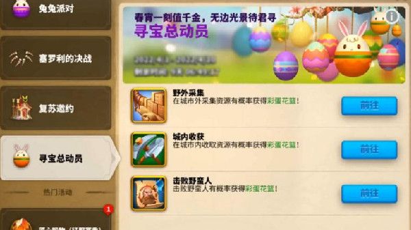 万国觉醒兔兔派对活动怎么玩？兔兔派对活动玩法攻略[多图]