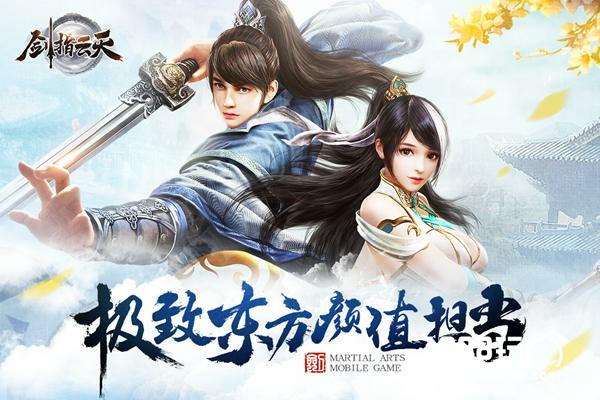 极致东方武侠 《剑指云天》绝美江湖邀你开启预装模式[多图]