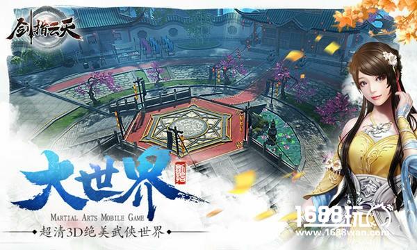 极致东方武侠 《剑指云天》绝美江湖邀你开启预装模式[多图]