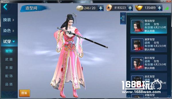 极致东方武侠 《剑指云天》绝美江湖邀你开启预装模式[多图]