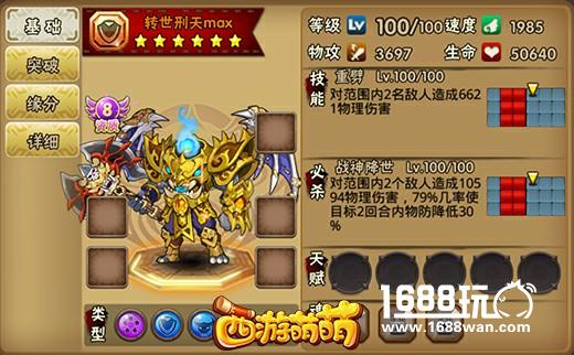 无法错过的战斗，《西游萌萌》终极战神转世刑天[多图]