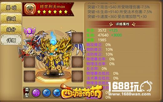 无法错过的战斗，《西游萌萌》终极战神转世刑天[多图]