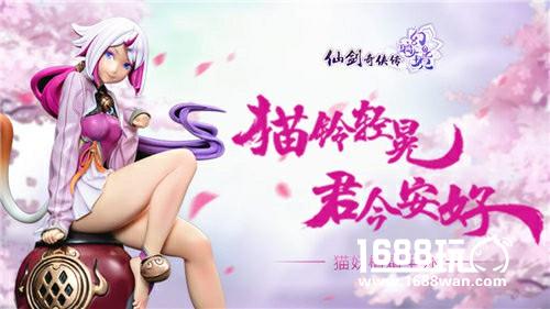 今日上线《仙剑奇侠传幻璃镜》全新资料片[视频][多图]