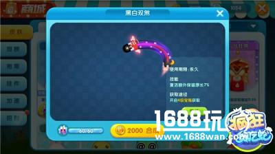 换新衣  疯狂贪吃蛇多款皮肤满足个性装扮[多图]