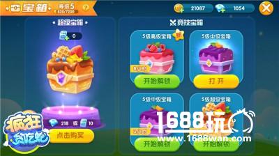 换新衣  疯狂贪吃蛇多款皮肤满足个性装扮[多图]