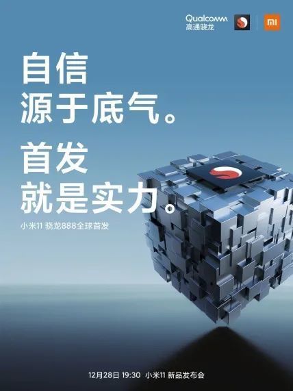 小米11跑分安兔兔成绩是多少？小米11跑分成绩曝光[多图]