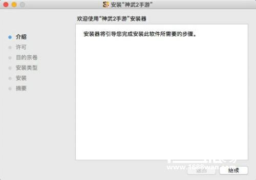 真·全平台上线!《神武2》手游Mac客户端火热来袭[多图]