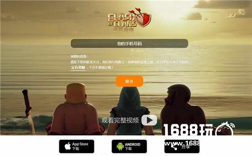 大版本新福利，《部落冲突》全新版本悬念站重磅上线[视频][多图]
