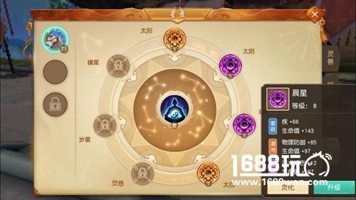 天下手游灵兽星盘固定获取属性和随机属性实测[多图]