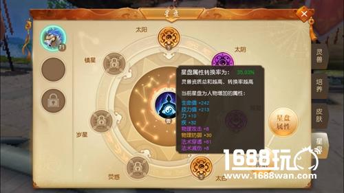 天下手游灵兽星盘固定获取属性和随机属性实测[多图]