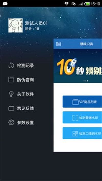 慧眼识诈真的可以识别真假吗？怎么识别？[多图]