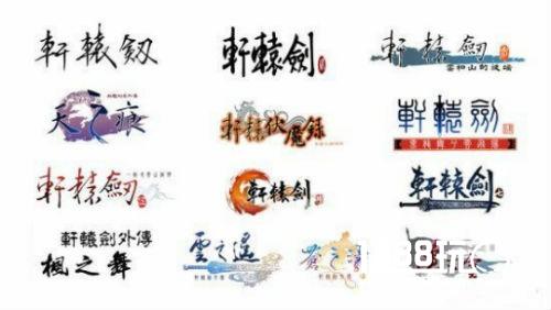 有多少经典可以再现？2017年端游IP改编游戏盘点[多图]