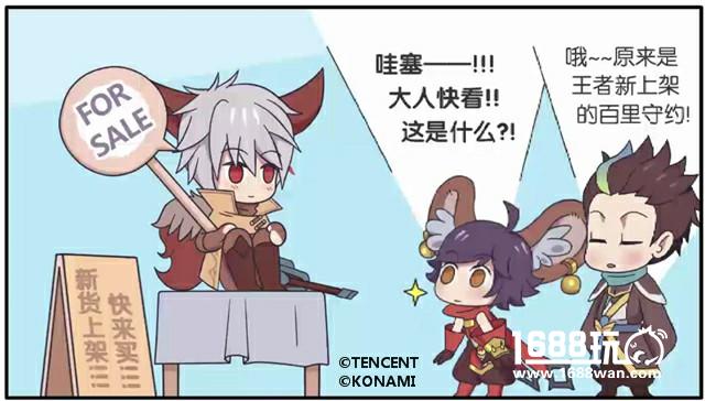 百里守约携王者荣耀众英雄  Q萌登场共庆《魂斗罗归来》公测[多图]