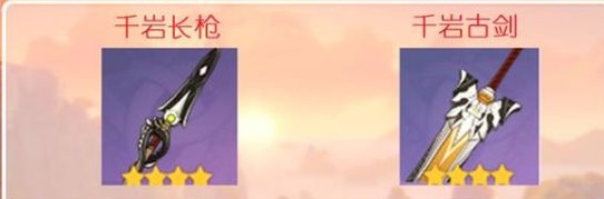 原神1.3版本什么时候更新？原神1.3更新内容介绍[多图]