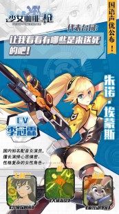 《少女咖啡枪》公测预约开启!送豪华日本游![多图]