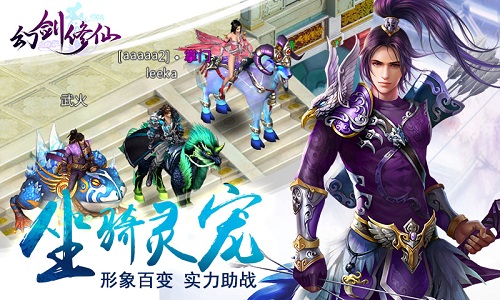 只为你而战 《幻剑修仙》如何遇见心仪的TA?[多图]