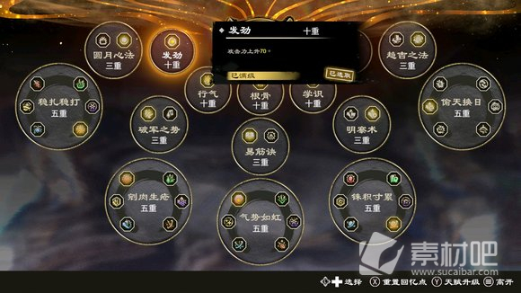 《天命奇御：归途》无脑通关组合分享