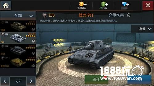 可怕的大吨位中坦 《钢铁雄狮》隆美尔专属战车E50问世[多图]
