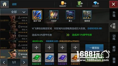 可怕的大吨位中坦 《钢铁雄狮》隆美尔专属战车E50问世[多图]