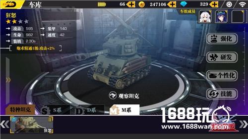 ?《装甲联盟》驾驭狂怒的正确姿势[多图]