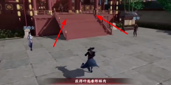 《不良人3》燃眉之急轶事怎么完成 燃眉之急轶事攻略