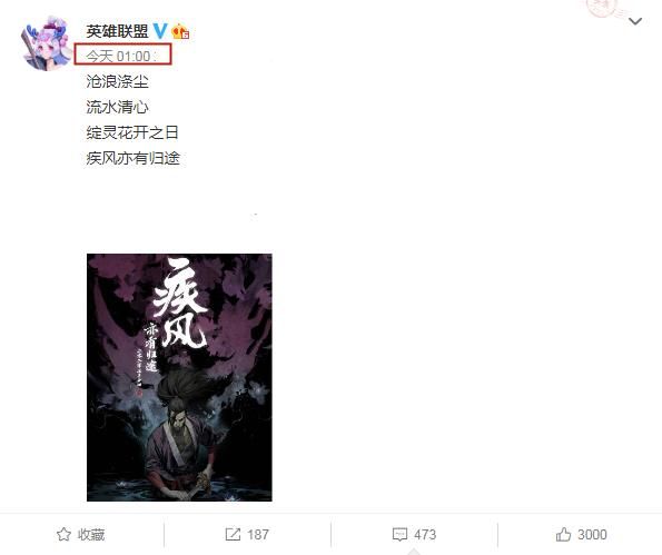 lol永恩什么时候出？新英雄封魔剑魂上线时间[多图]
